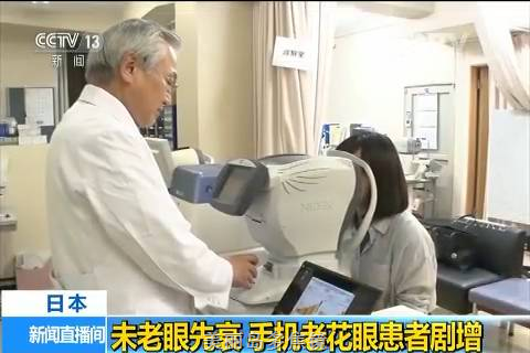 3.9億人已老花！你屬于哪種？請(qǐng)自測(cè)