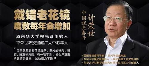 漸進(jìn)多焦鏡，三個(gè)光區(qū)完美結(jié)合，一鏡解決看遠(yuǎn)看近