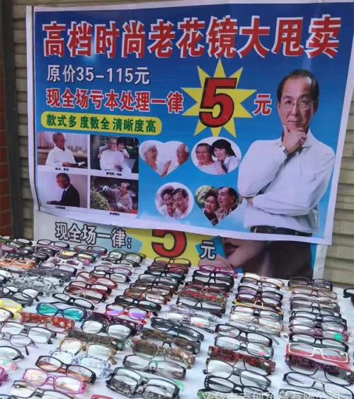 如何選擇老花鏡，什么樣的老花鏡好？