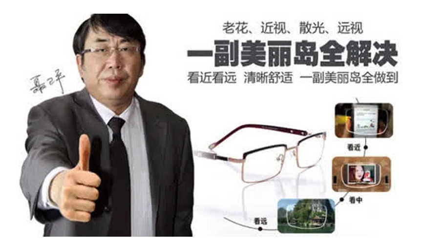 美麗島多焦鏡會(huì)員制，服務(wù)高端人群一對(duì)一私人定制