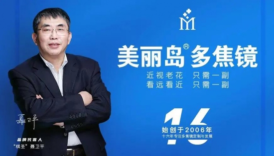 美麗島：扔掉單焦換戴多焦鏡，在國內(nèi)掀起了一場“換戴”革命。