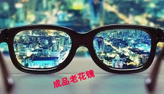 王先生出門忘帶老花鏡，路邊攤買了副卻買了麻煩