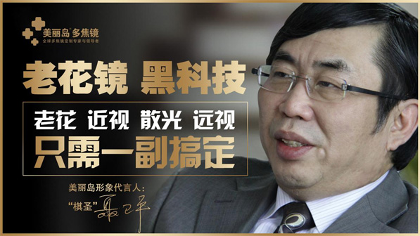 老花鏡別從地?cái)傠S便買(mǎi) | 老花眼矯正不足的危害有哪些？