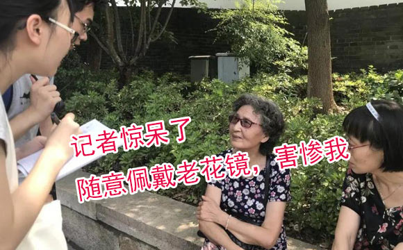 怎么選老花鏡？中老年人你還敢隨意選嗎？