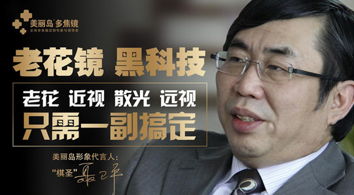 選對老花鏡真的很重要，舒適、安全、大品牌