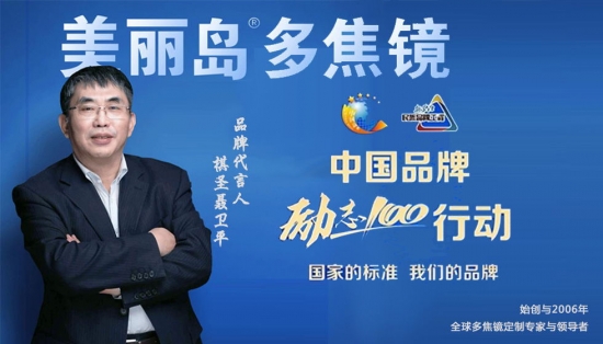 美麗島多焦鏡：戴老花鏡不驗光，對眼睛造成傷害？