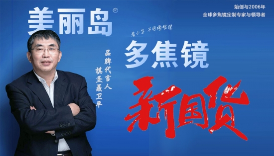 美麗島多焦鏡：用眼過度不到40歲就老花，選老花鏡還是多焦鏡