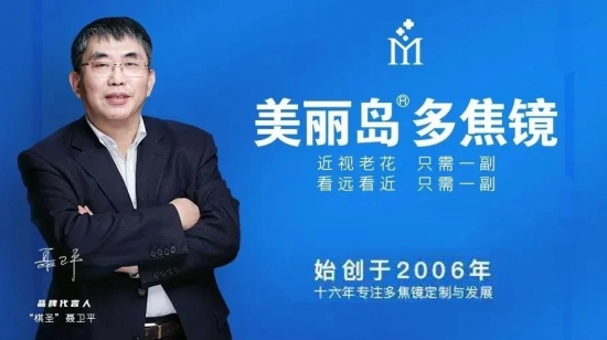 美麗島多焦鏡為什么適合近視、老花人群？