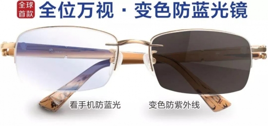 美麗島多焦鏡:十六年的堅(jiān)守，只為老花眼打磨一副多焦鏡