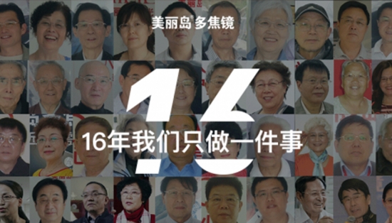 美麗島多焦鏡：取代老花鏡已成新主流，16年探索贏得會(huì)員信賴(lài)